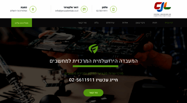 jerusalemlab.co.il