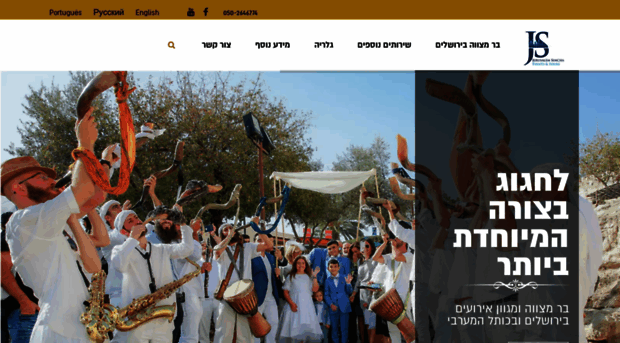 jerusalemsimcha.com