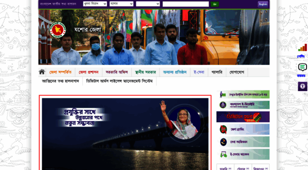 jessore.gov.bd