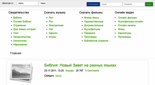 jesus.pp.ru