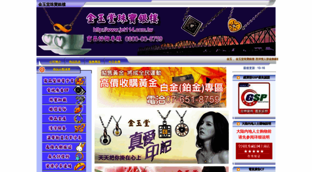 jet114.com.tw