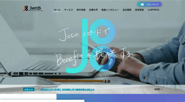 jetb.co.jp