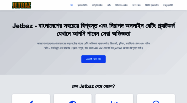 jetbaz.com