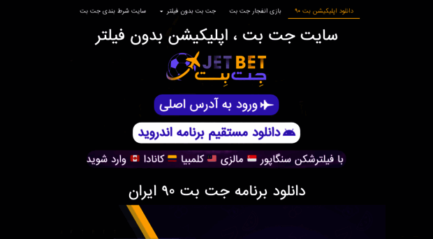 jetbetapk.app