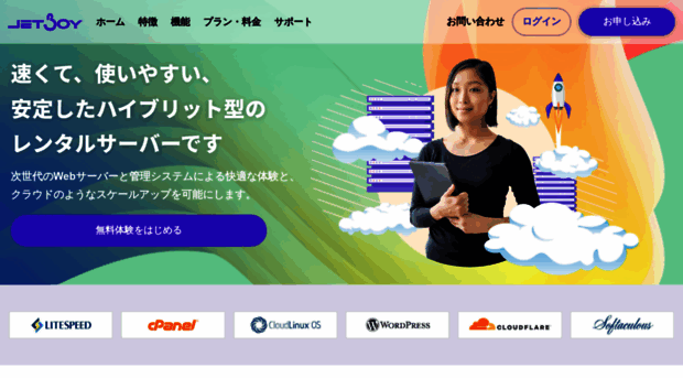 jetboy.jp