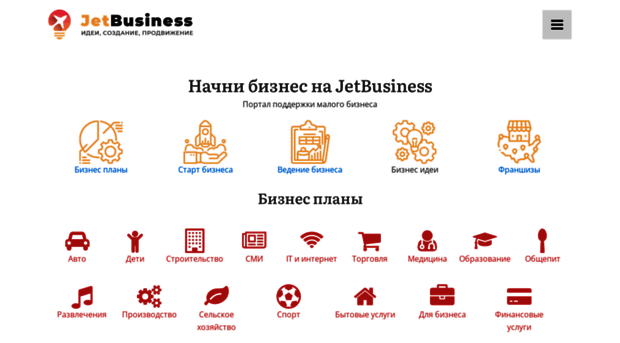 jetbusiness.ru