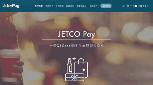 jetcopay.com.hk