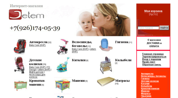 jetem-shop.ru