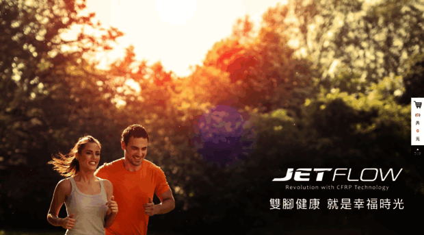 jetflow.com.tw