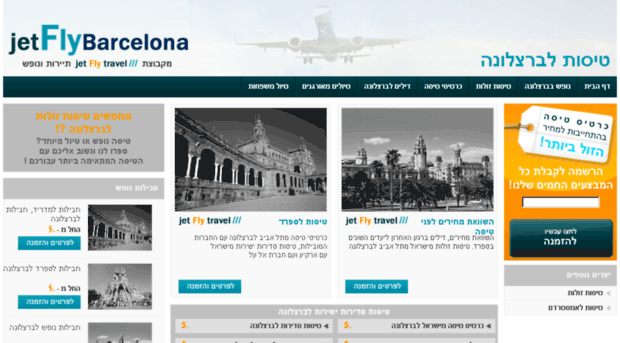 jetflybarcelona.co.il