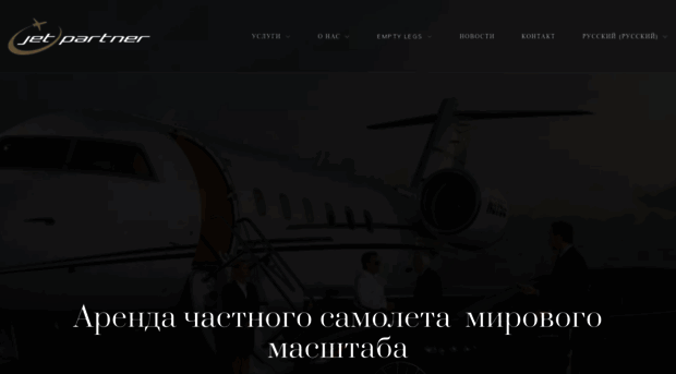 jetpartner.ru