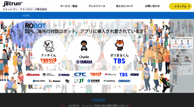 jetrun.co.jp