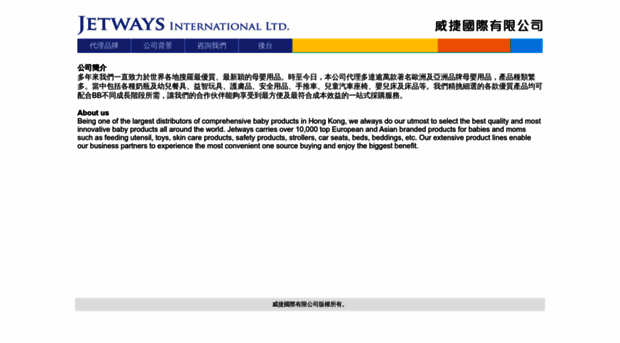 jetways.com.hk