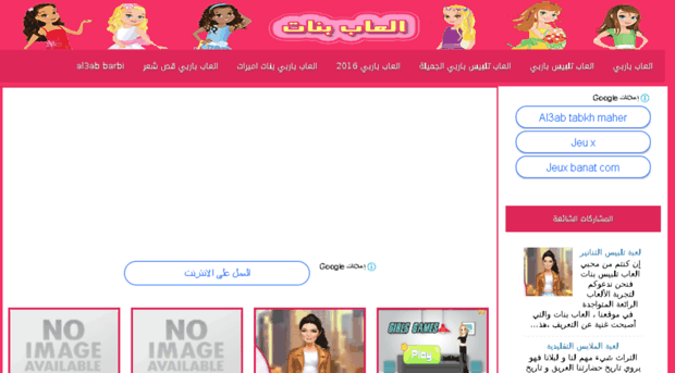 jeuxbanat.com