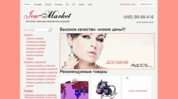 jew-market.ru