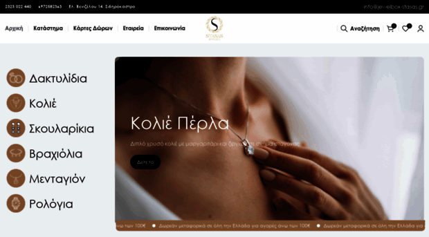 jewelbox-stasas.gr
