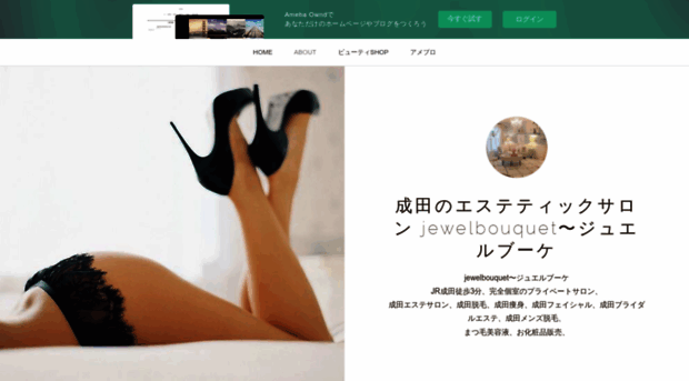jeweljeweljewel.amebaownd.com