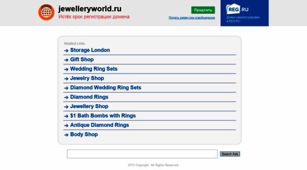 jewelleryworld.ru