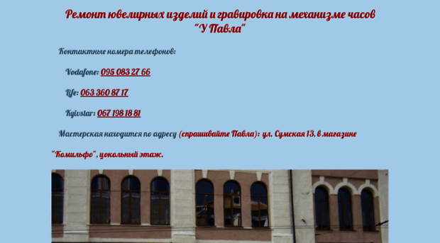 jewelljobs.kharkiv.ua