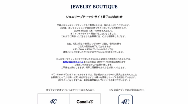 jewelry-boutique.jp