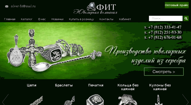 jewelry-fit.ru