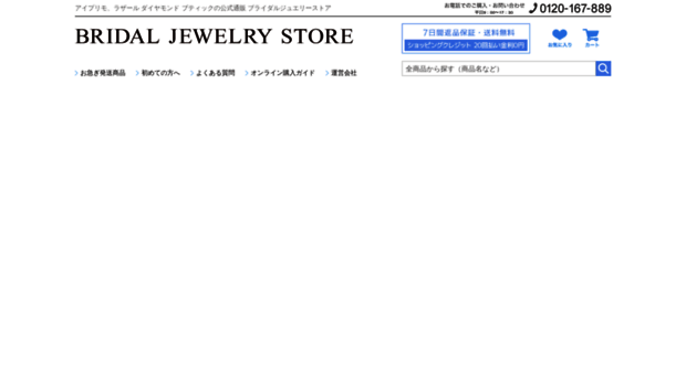 jewelry-store.jp