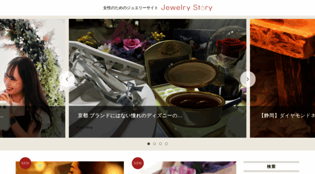 jewelry-story.com