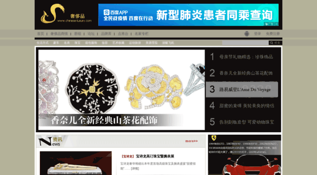 jewelry.chinese-luxury.com