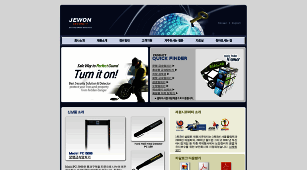 jewonsecurity.com