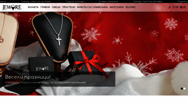 jewore.com