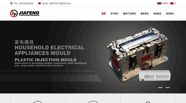 jf-mould.com