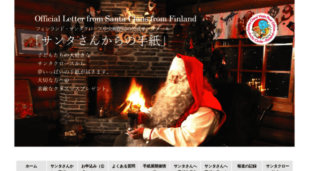 jf-santa.org