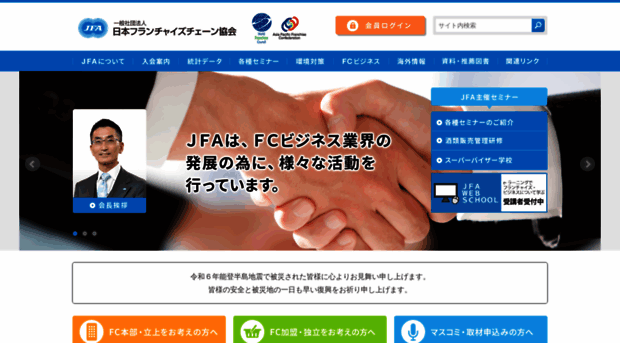 jfa-fc.or.jp