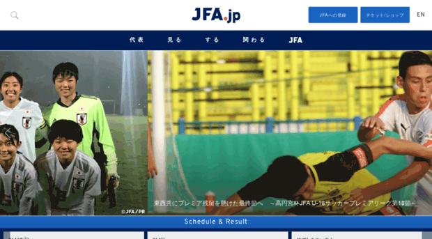 jfa.or.jp