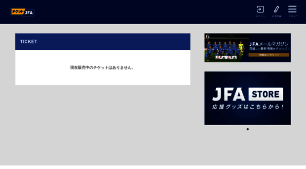 jfa.pia.jp