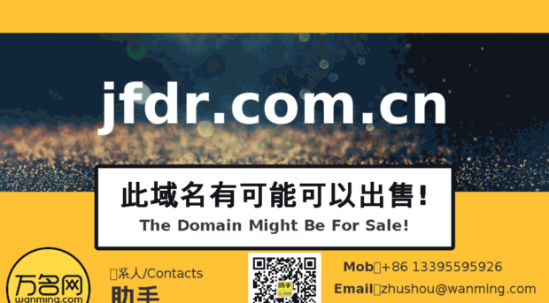 jfdr.com.cn