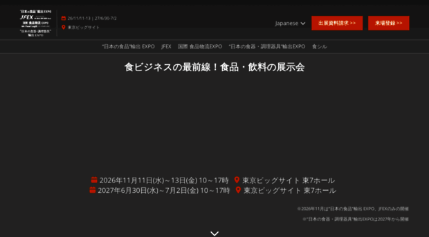 jfex.jp