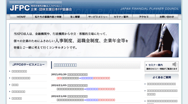 jfpc.ecweb.jp