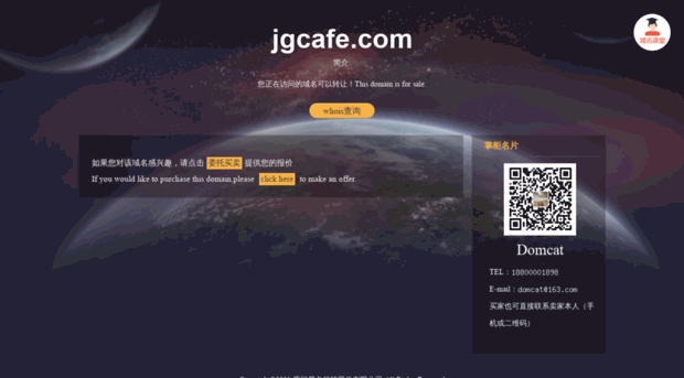 jgcafe.com