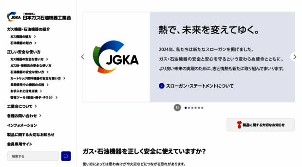 jgka.or.jp