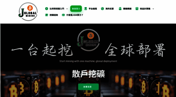 jglobalmining.com
