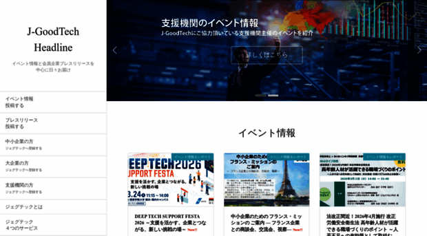 jgoodtech3.smrj.go.jp