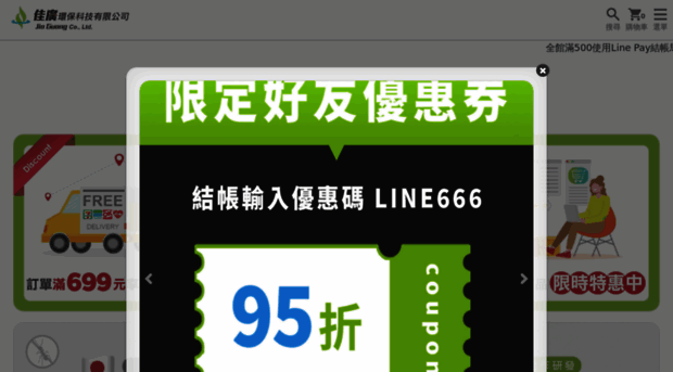 jgpcoshop.com.tw