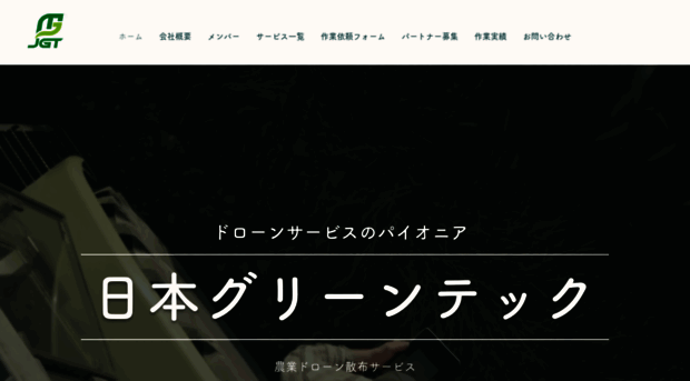 jgt.co.jp