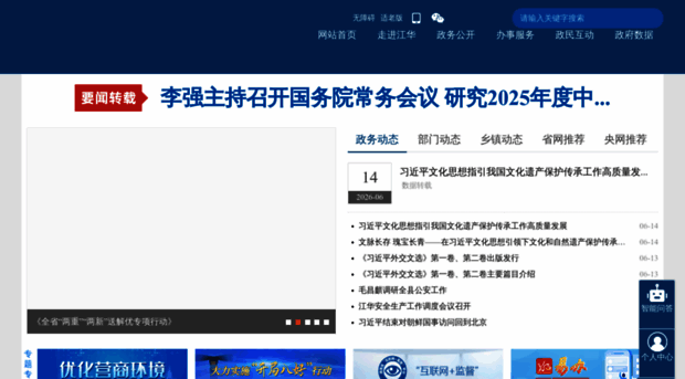 jh.gov.cn