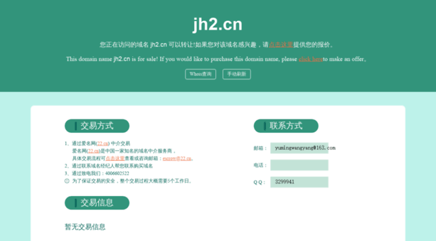 jh2.cn