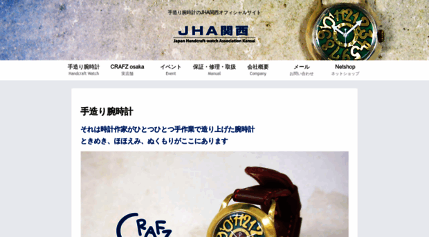 jha-kansai.com