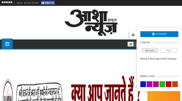 jhabuanews.ashanews.com