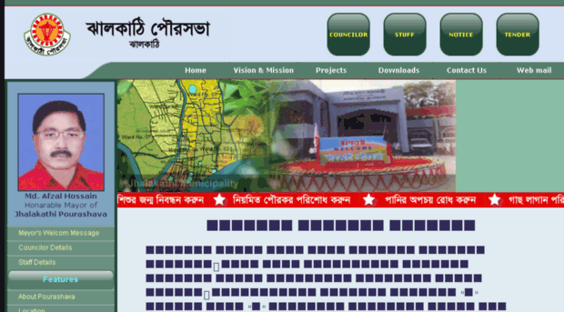 jhalakathimunicipality.org