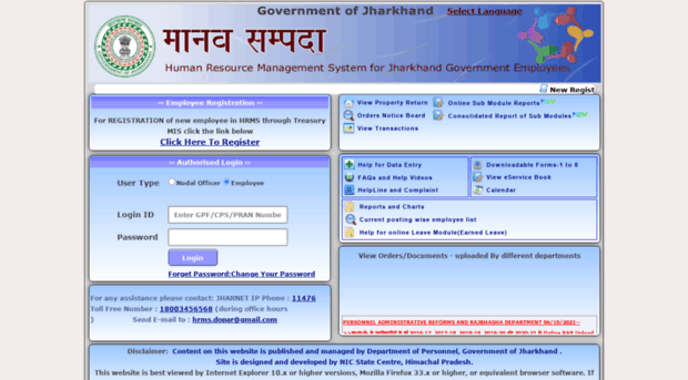 jharpis.gov.in - Manav Sampada- Login Page - Jharpis